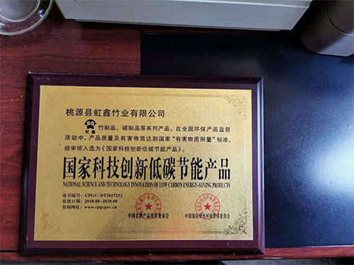 科技创新低碳节能产品