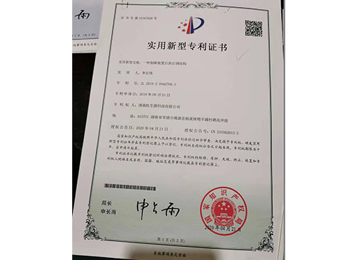 实用新型专利证书2