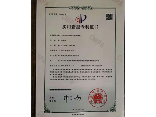 一种自动切棒的竹炭制棒机