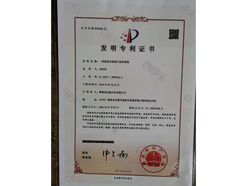 一种新型竹炭烟气处理系统