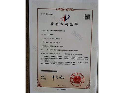 一种新型竹炭烟气处理系统