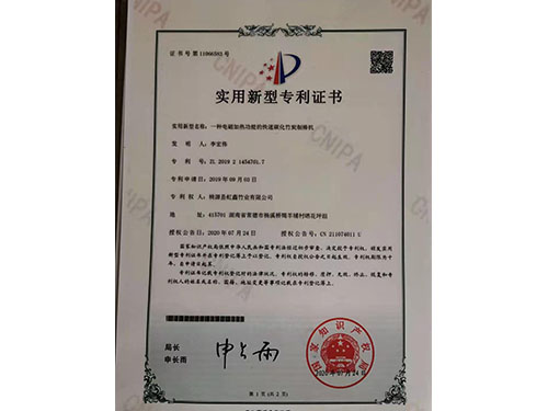 一种电磁加热功能的快速碳化竹炭制棒机