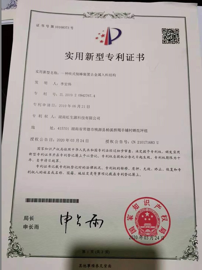 桃源县虹鑫竹业有限公司,桃源竹制品批发,桃源卫生筷批发,竹签销售,桃源竹签销售
