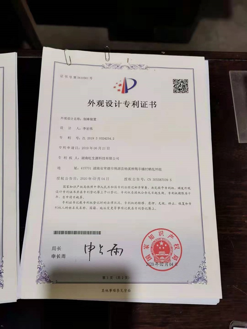 桃源县虹鑫竹业有限公司,桃源竹制品批发,桃源卫生筷批发,竹签销售,桃源竹签销售