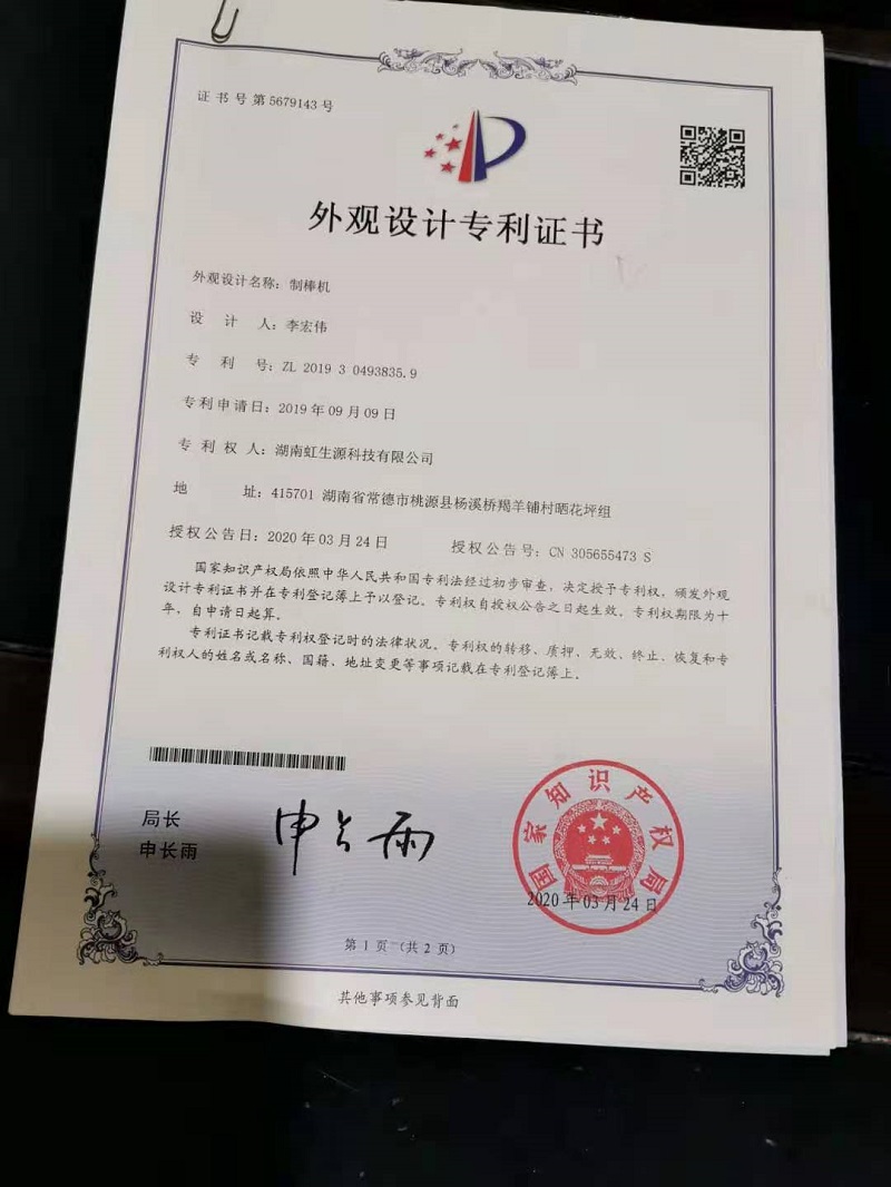 桃源县虹鑫竹业有限公司,桃源竹制品批发,桃源卫生筷批发,竹签销售,桃源竹签销售