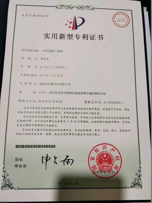 桃源县虹鑫竹业有限公司,桃源竹制品批发,桃源卫生筷批发,竹签销售,桃源竹签销售