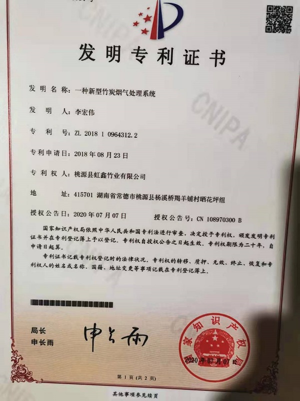 桃源县虹鑫竹业有限公司,桃源竹制品批发,桃源卫生筷批发,竹签销售,桃源竹签销售