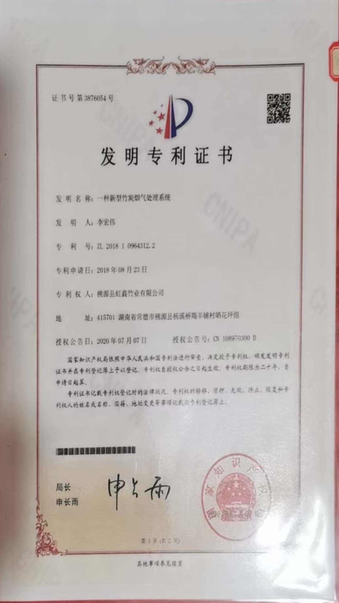 桃源县虹鑫竹业有限公司,桃源竹制品批发,桃源卫生筷批发,竹签销售,桃源竹签销售
