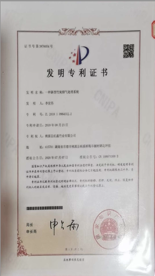 桃源县虹鑫竹业有限公司,桃源竹制品批发,桃源卫生筷批发,竹签销售,桃源竹签销售